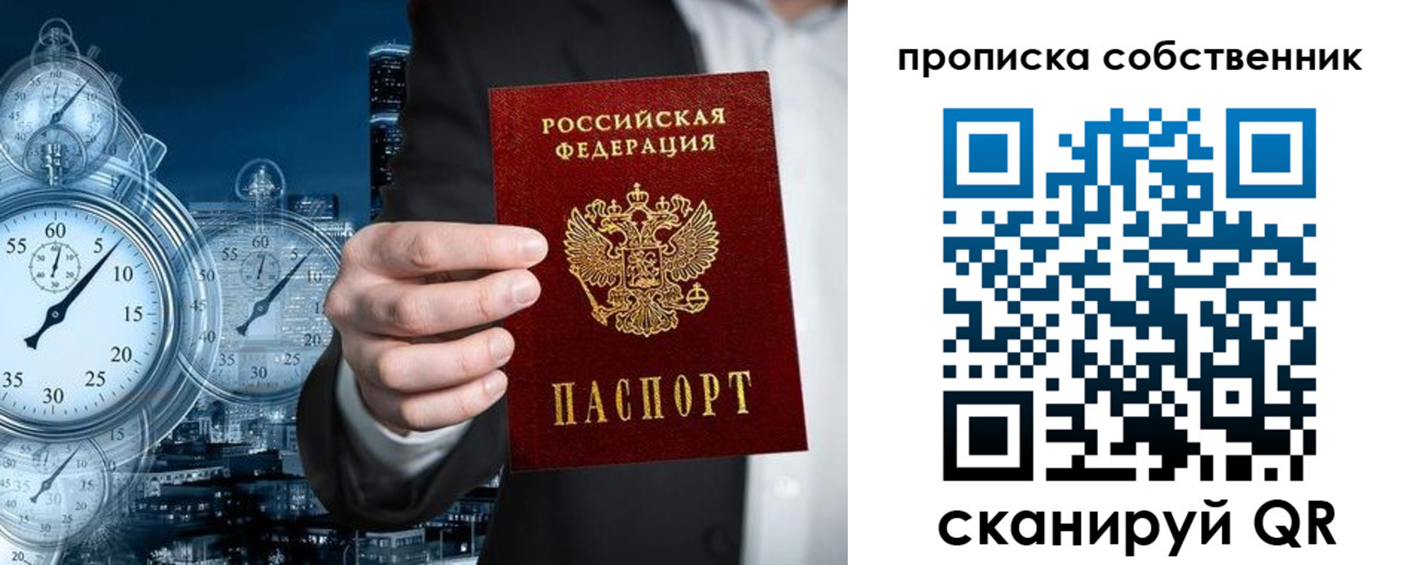 прописка для работы в Карачеве
