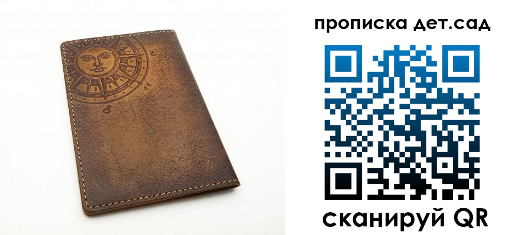 временная регистрация для школы в Карачеве
