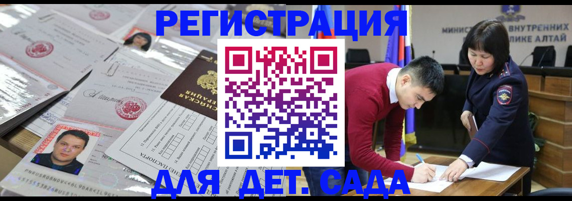 прописка штамп в Карачеве