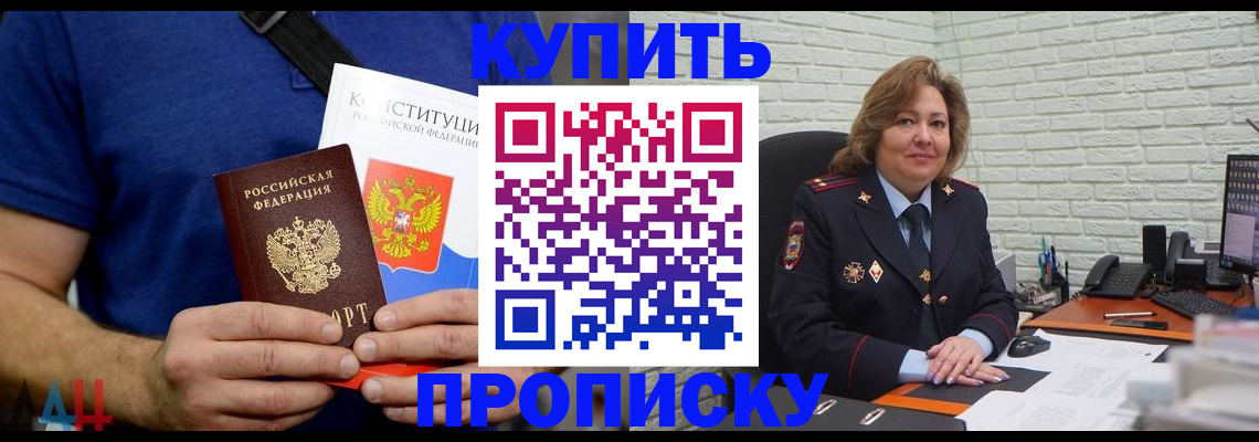 временная регистрация купить в Карачеве