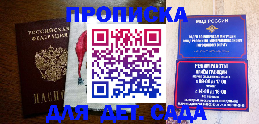 прописка поиск в Карачеве