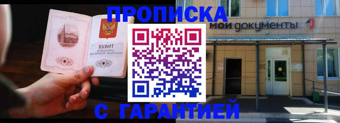 временная регистрация законно в Карачеве